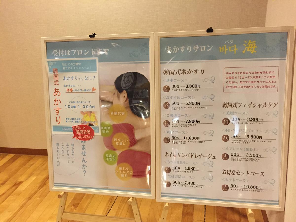 Hana Hotel Fukaya & Spa מראה חיצוני תמונה